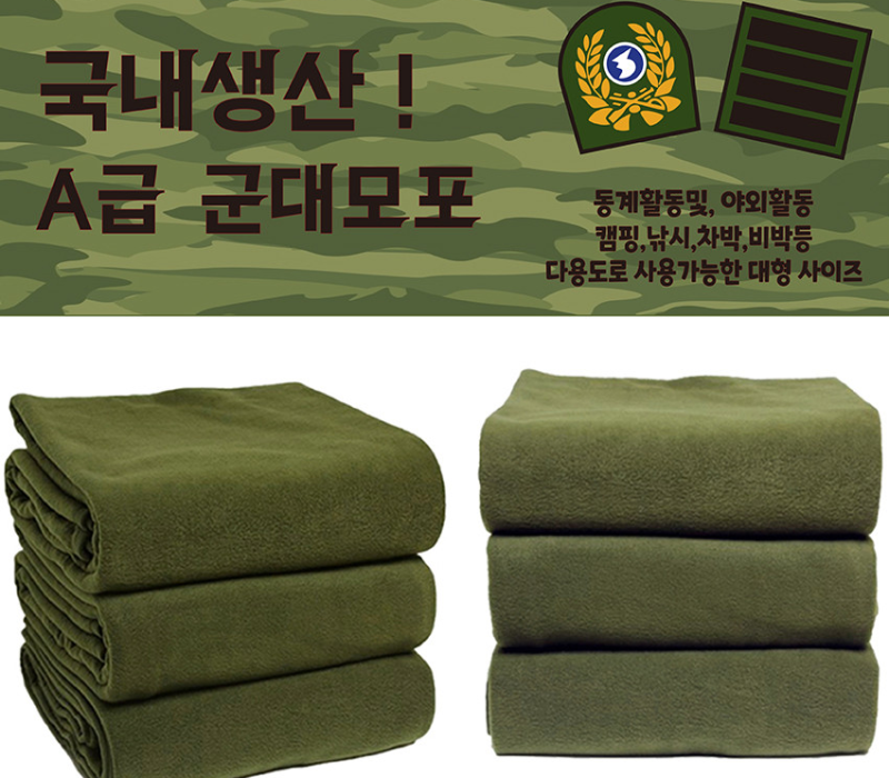 최고급 국산 군용담요 모포 : 소파와 찰떡궁합템,,이 되어버린 후기 : 네이버 블로그