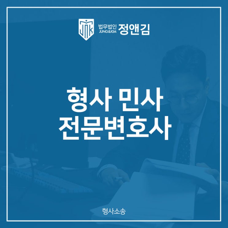  서초 형사전문 변호사 찾고계신가요?