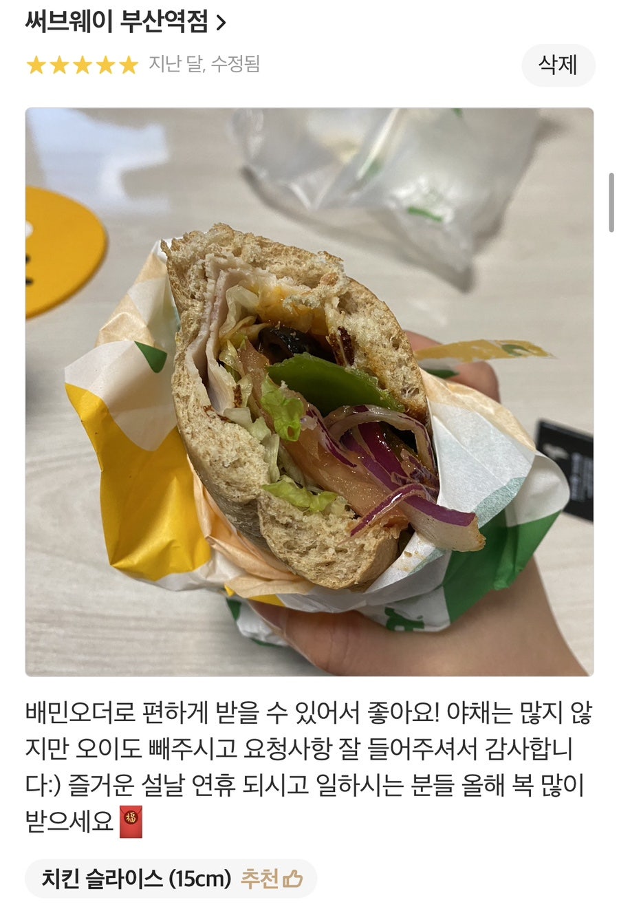 써브웨이 고양행신점 사진 2