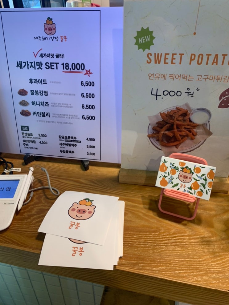  [맛집 #6] 제주도 협재 한림읍 금악리 금악마을 금오름 맛집 백종원 골목식당 한라봉 흑돼지강정 포장맛집 간식거리 맥주안주