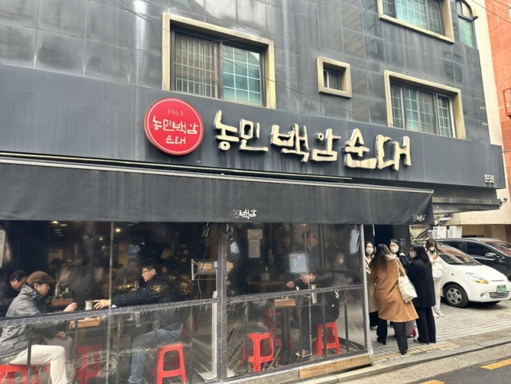  농민 백암순대 선릉 본점. 서울 3대 순댓국 맛집. 남편 픽 1등 순대국집!맛있는 정식 먹고 온 후기.