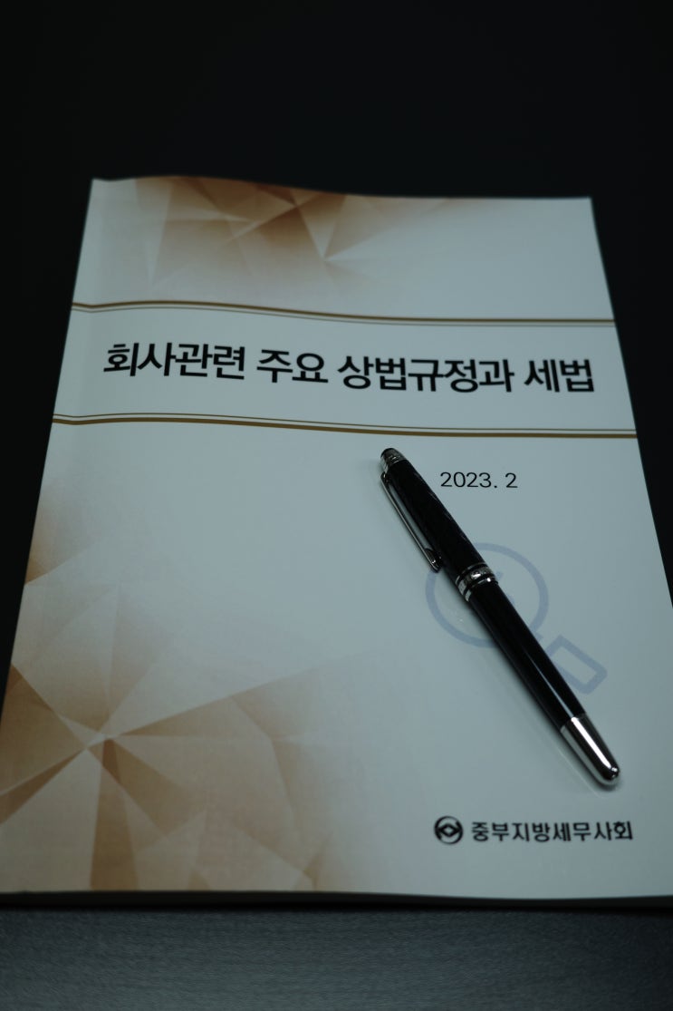  세금을 늦게내면 큰일날까?
