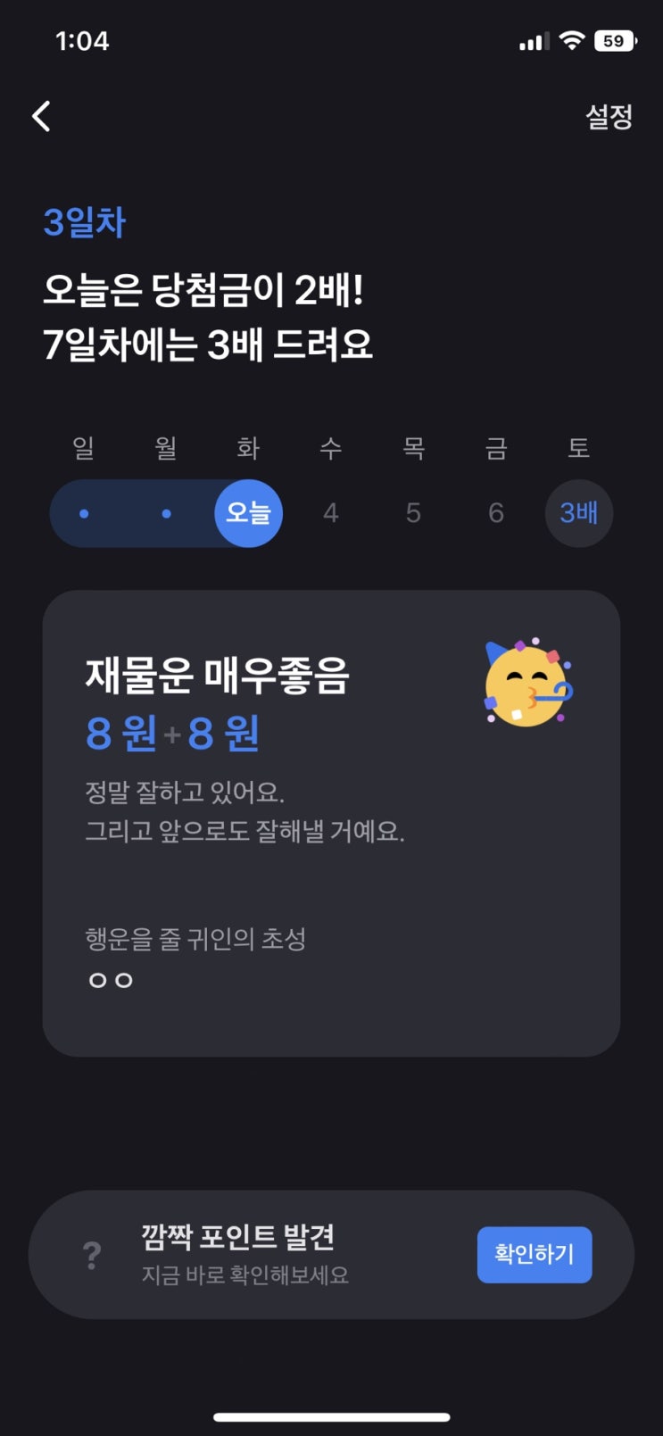  별 거 아닌데 위로 받는