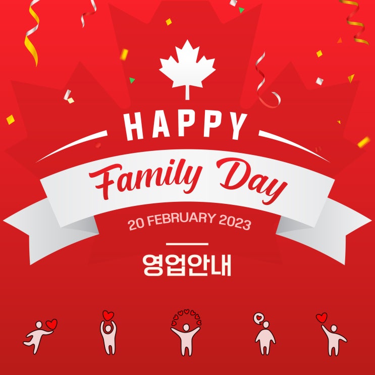  2023 Family Day 영업시간 안내