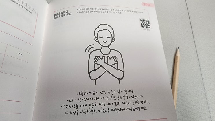  오늘 내 마음의 온도는 몇 도인 가요? 온도다이어리로 하는 멀티테라피