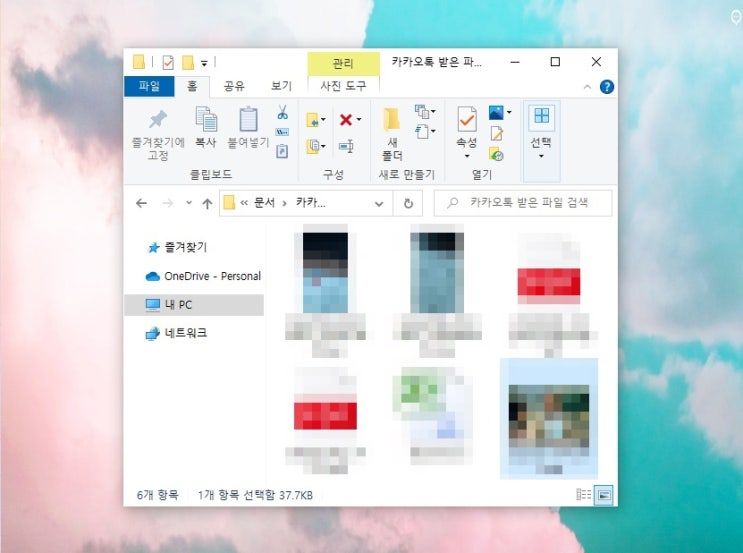 pc 카카오톡 사진 저장 위치 찾기 및 변경 카톡 사진 묶어보내기 pc 카카오톡 사진 저장 위치 찾기 및 변경 카톡 사진 묶어보내기