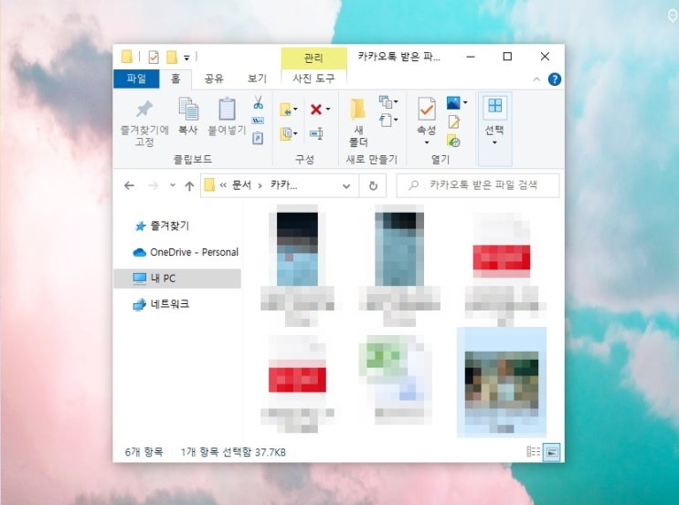 pc 카카오톡 사진 저장 위치 찾기 및 변경 카톡 사진 묶어보내기