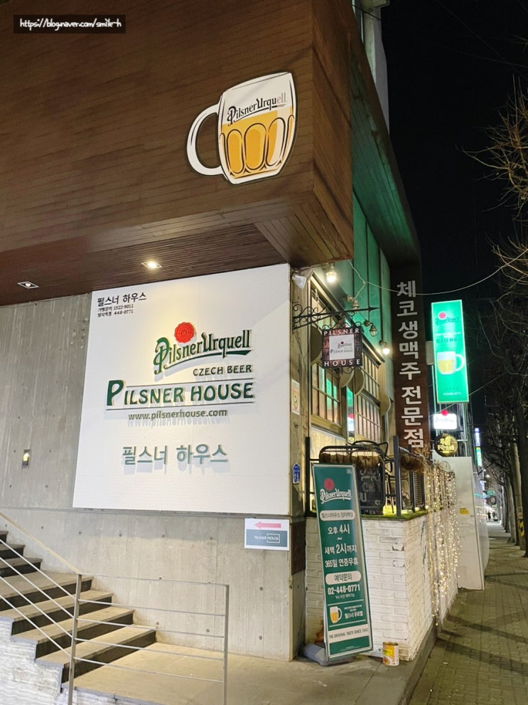  추억의 체코 비어 생맥줏집 -필스너하우스장지점(PILSNER HOUSE)_32