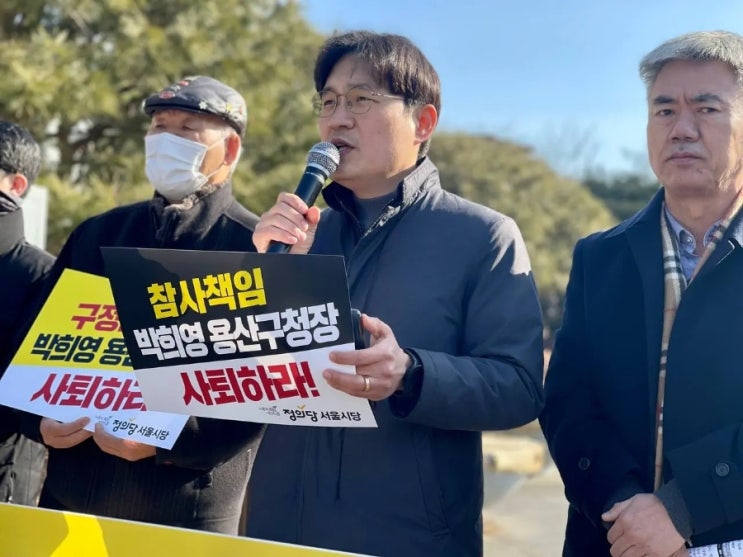 [정의당 서울시당(위원장 정재민)]<b>박희영</b> 용산구청장은 즉각... 
