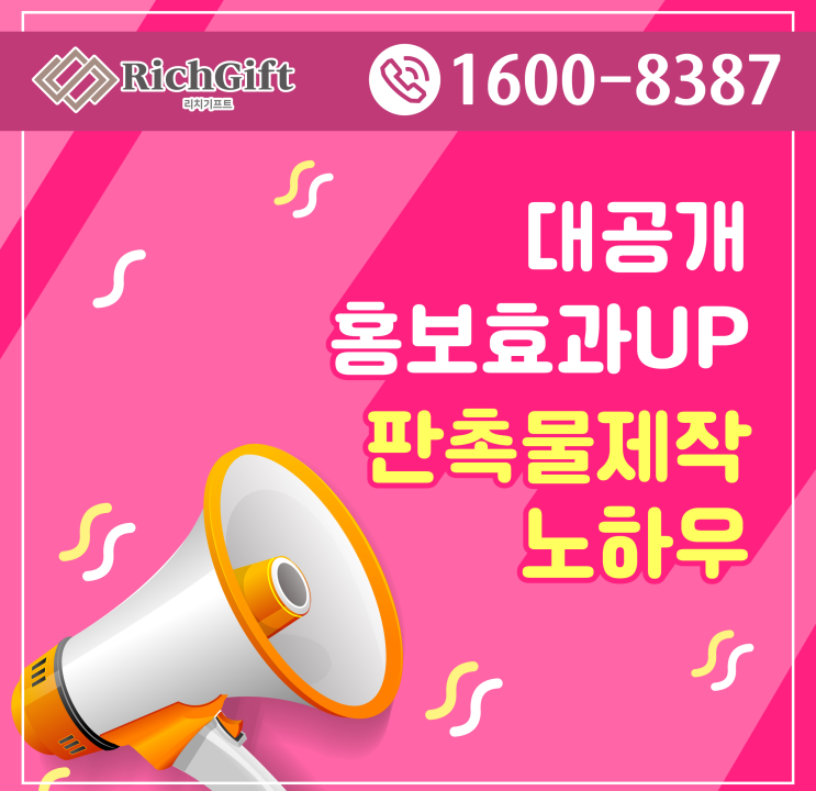  배달업종 판촉물 추천! 음식점 판촉물로 추천드리는 강력자석 메모홀더로 가성비 판촉 하세요