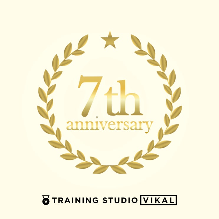  [여의도PT] 비칼은 일곱짤 생일파티 초대장 