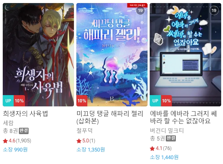 BL소설 신간) 23년 2월 15일 신간