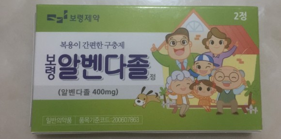  복용이 간편한 구충제 알벤다졸