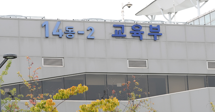 고교학점제 보완 협의체 구성…“충분한 소통·논의 거칠 것” 고교학점제 보완 협의체 구성…“충분한 소통·논의 거칠 것”