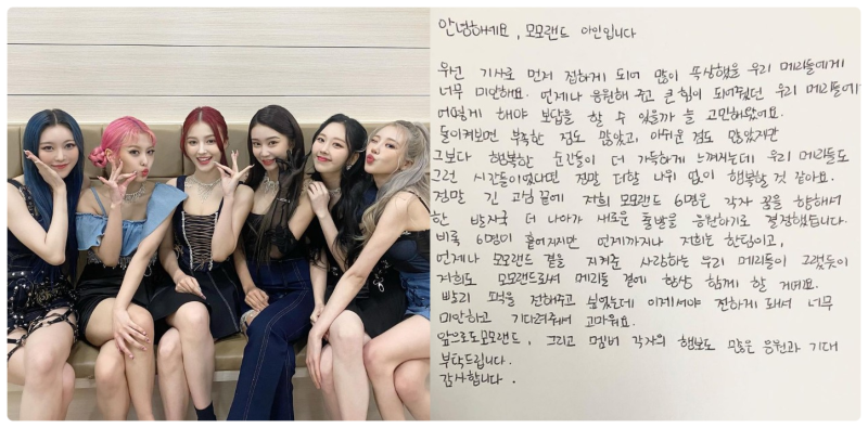 모모랜드 해체 자필편지 심경 복붙 멤머 주이 낸시 아인 나윤 제인 혜빈 소속사 데뷔 연우 태....