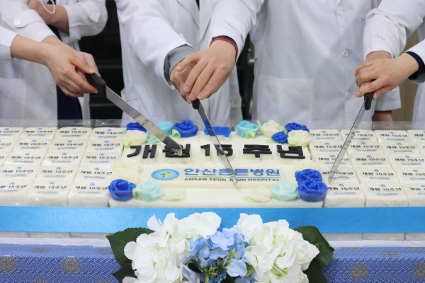  안산튼튼병원 개원 15주년, 더욱더 겸손한 자세로 환자분들을 위한 의료서비스 질을 높이도록 하겠습니다.