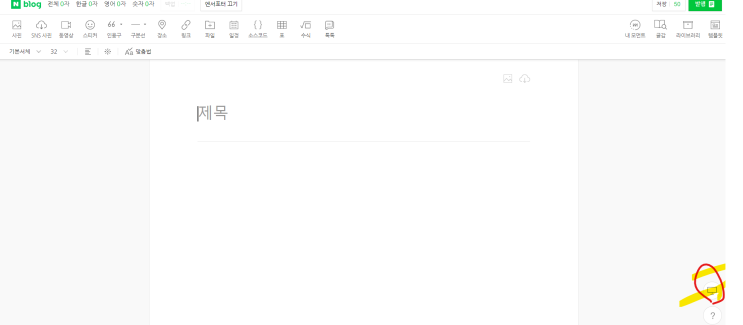  블로그 PC버전에서 모바일 보기 방법
