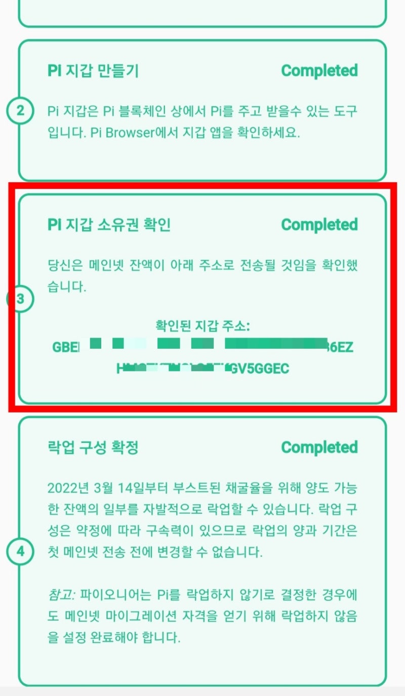 파이(Pi)코인 비밀구절 분실 관련 해결 방법 : 네이버 블로그