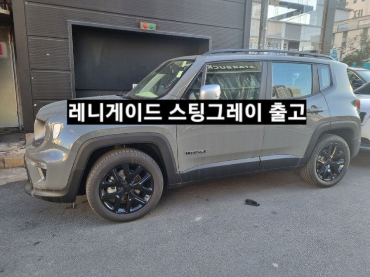 창원 지프전시장 레니게이드  신차 검수 지프 이재훈 대리