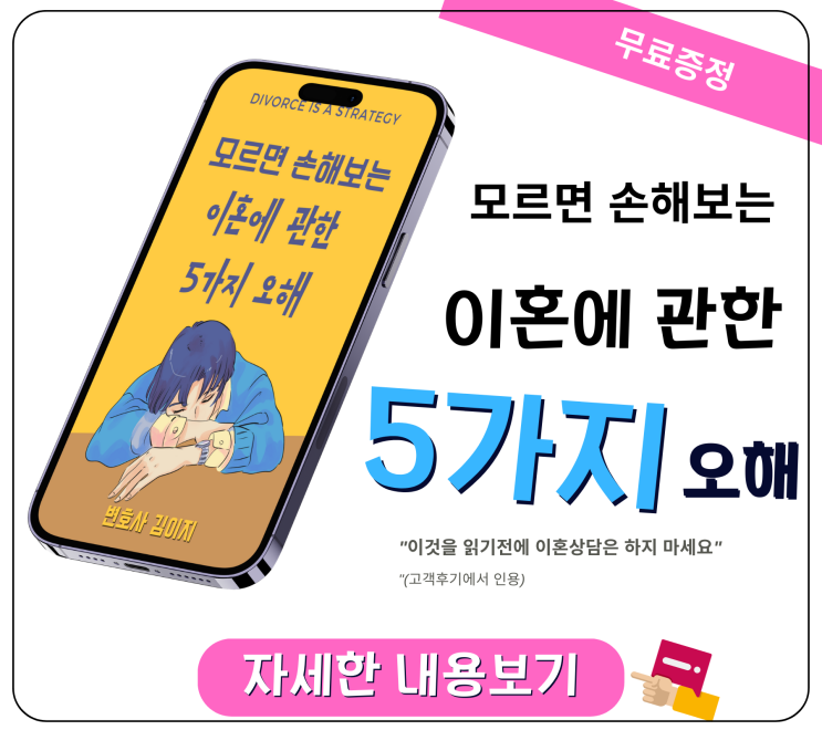  [서류양식]이혼소장(갈등저감형-이혼,위자료,재산분할)