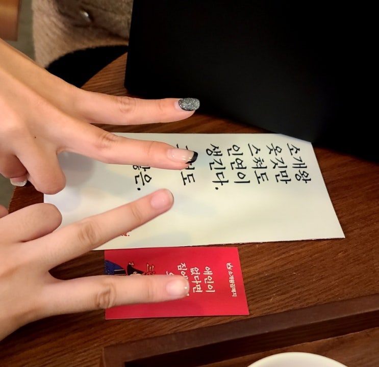  소개팅 왕을 영접했습니다 소개왕 김혜지