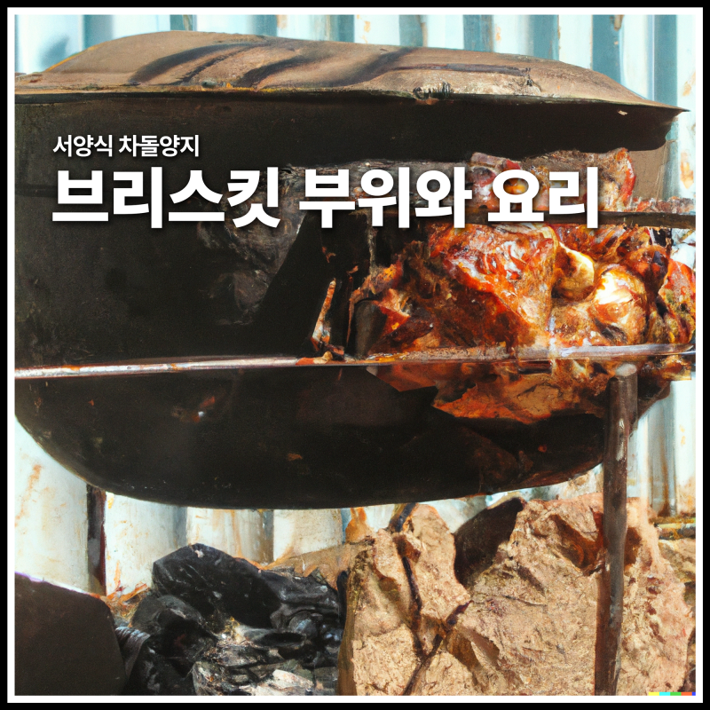 소고기 차돌양지 브리스킷 부위 직접 만들기 레시피 : 네이버 블로그