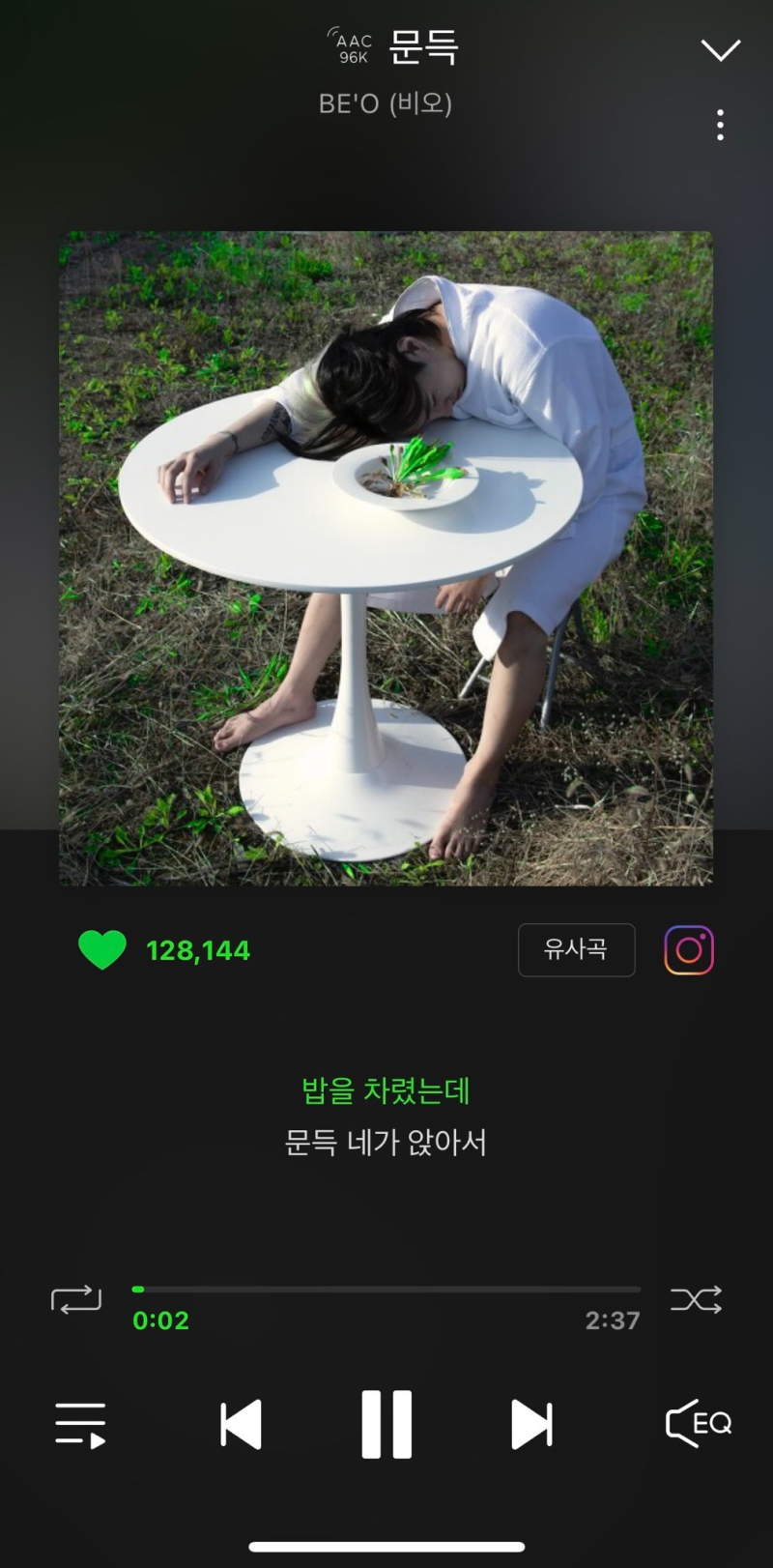 [신나는 노래] 비오 - 문득 [듣기/가사]