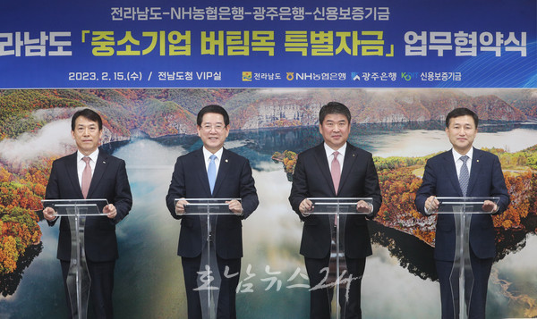  전남도-금융권, 전국 첫 ‘중소기업 버팀목 특별자금’ 지원