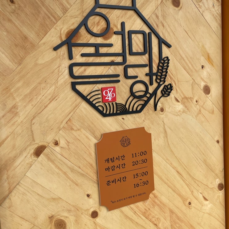  [응암역] 점심 맛집 메뉴 혼밥 베트남 쌀국수집 월미당