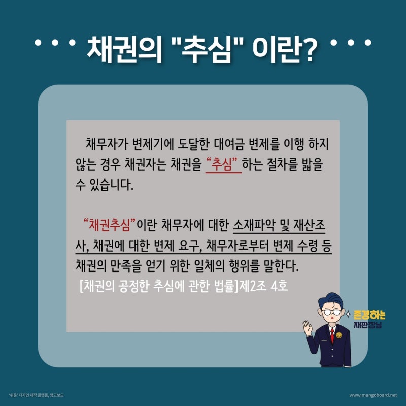 불법추심: 알아보기 관련 이미지 2