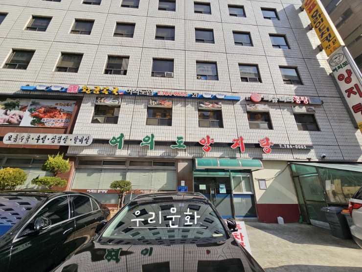 양지탕 비교 여의도양지탕 vs 마포옥 양지탕 비교 여의도양지탕 vs 마포옥