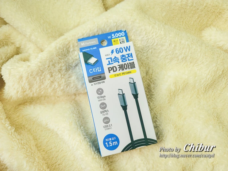  다이소 60W 고속충전 PD 케이블