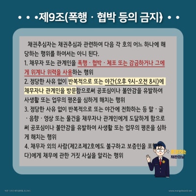불법추심: 알아보기 관련 이미지 4