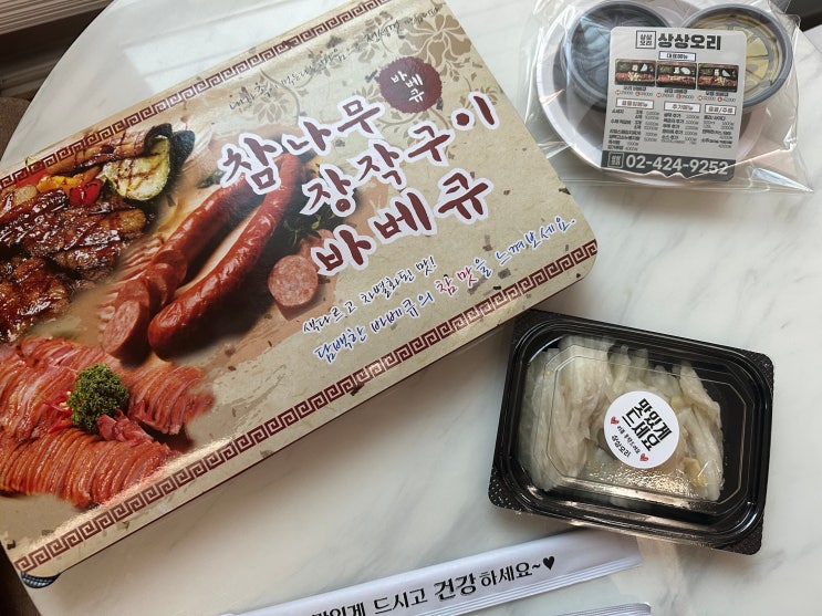  삼전동오리맛집 삼전동배달맛집 상상오리 ( 삼전동오리훈제 )