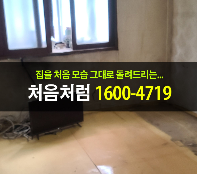  서울가정 폐기물처리 업체가 가정 쓰레기처리 방법