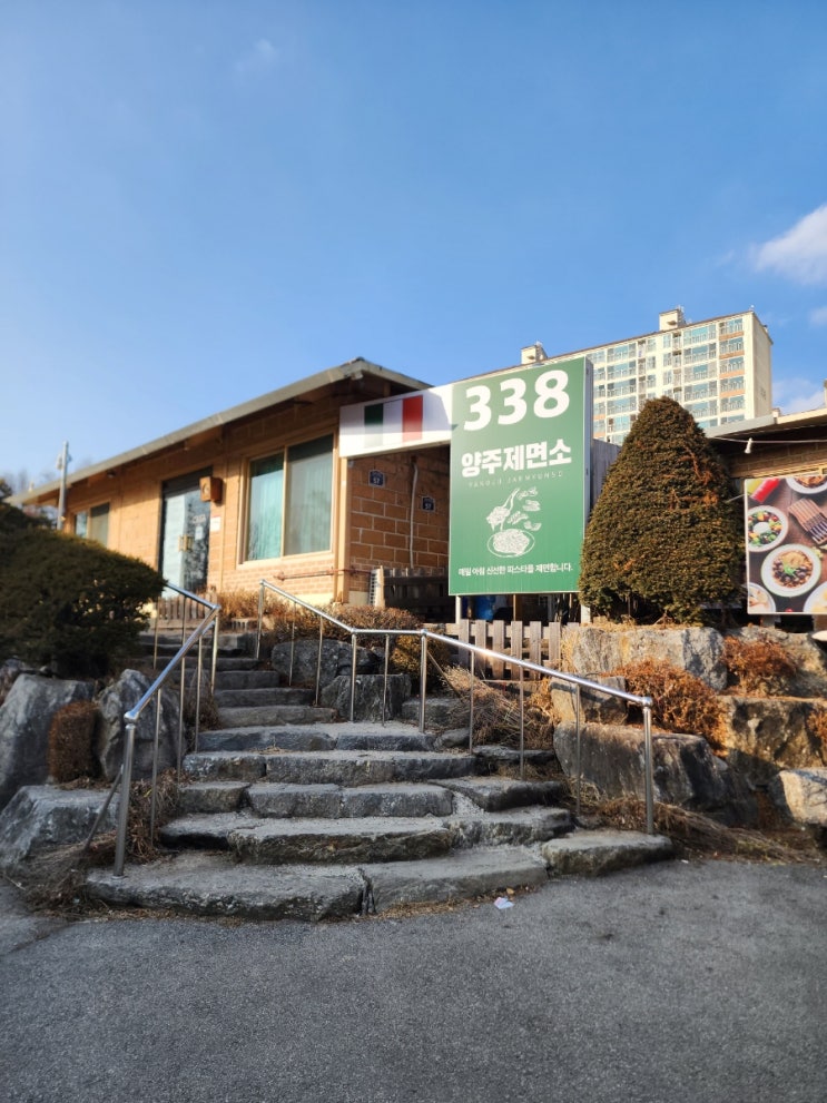  양주제면소 338 까샤330