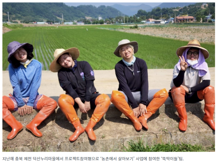 올해도 농촌에서 살아보세요!…‘농촌에서 살아보기’ 참가자 모집 올해도 농촌에서 살아보세요!…‘농촌에서 살아보기’ 참가자 모집