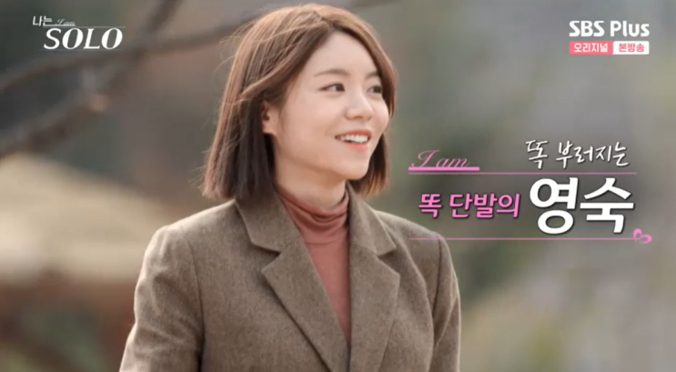  나는솔로 13기 여자 출연자 영숙 옥순 순자 정숙 영자 현숙 프로필 나이 이름 직업 학력 학교 연봉 인스타 정보