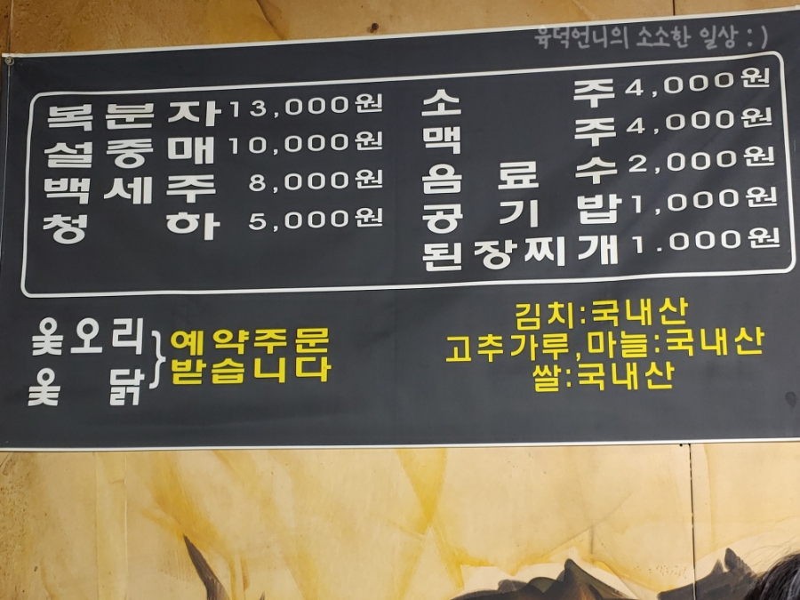 시골생막창 사진 5