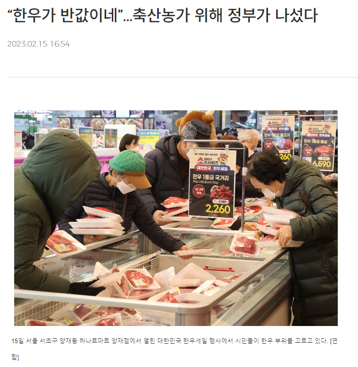  한우가 반값?