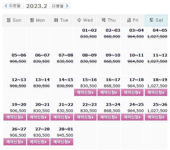 아난티 남해 골프장과 사우스케이프CC 3월 1박2일 2색 골프패키지 방문 시 좋은 점과 차이점