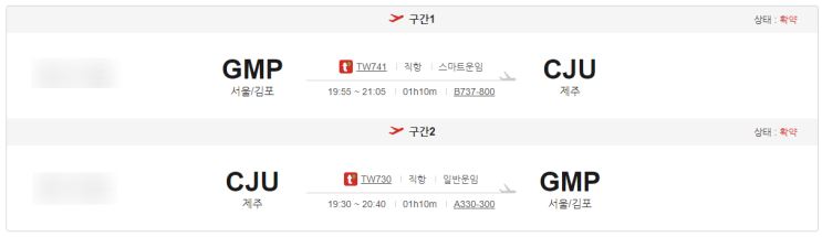  제주도 여행 part1. (티웨이 부가서비스 멀티팩, 한라산 렌트카, 동문시장 야시장)