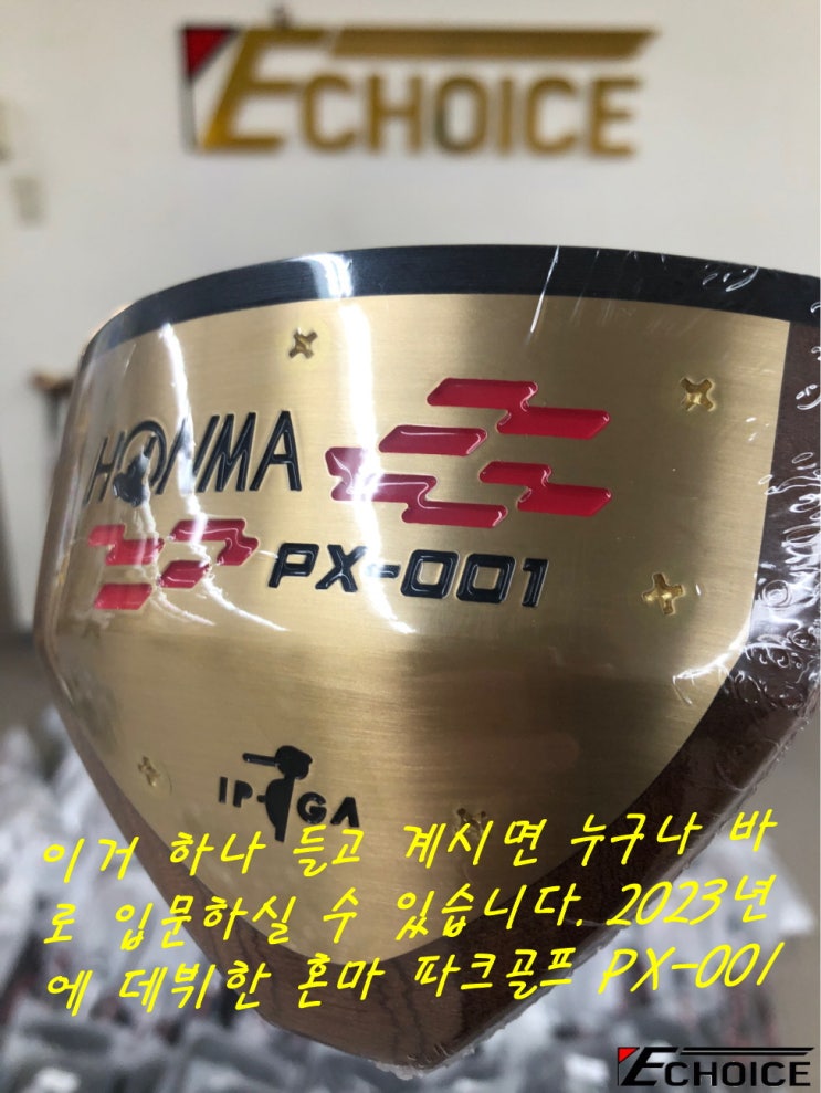  남녀노소 누구나 편하게 플레이 가능하게 만들어주는 딥다 착한 혼마 파크골프 PX-001