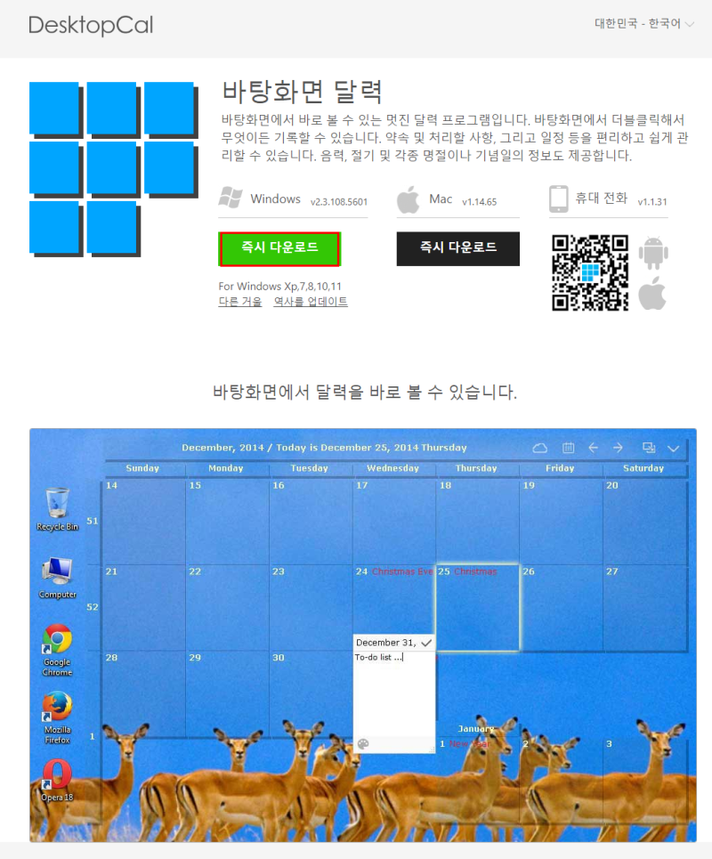 DesktopCal : 윈도우 바탕화면 달력 만들기(캘린더 목록) xdiarys.com : 네이버 블로그