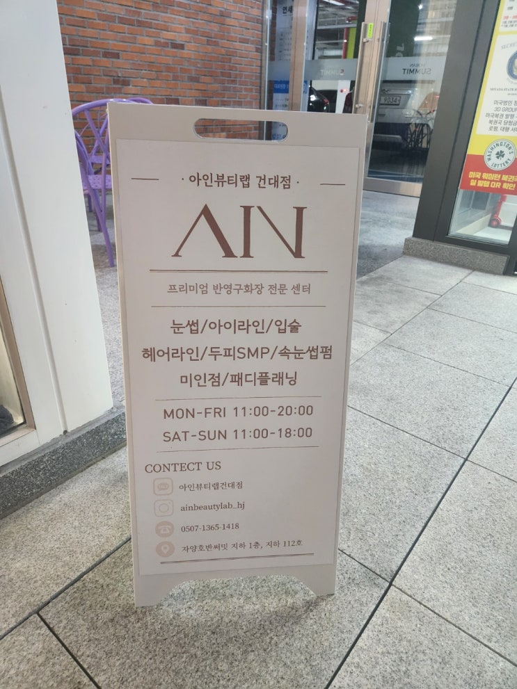  내돈내산 건대눈썹문신 눈썹문신 이쁜디자인 시술 후 건대맛집 천하제일솥뚜껑 삼겹살 성수 맛집 리뷰
