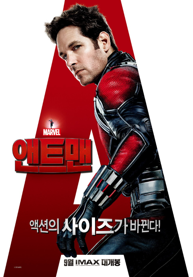  앤트맨 3 개봉기념 앤트맨 1 정보 리뷰 후기