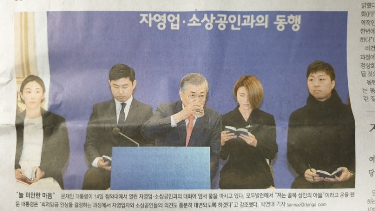  최저임금 인상 하나만 알고 둘은 모른다?