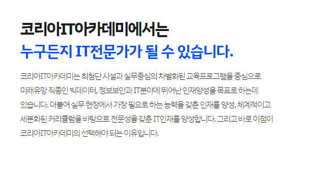  C언어,자바,파이썬 잘 가르치는 의정부코딩학원