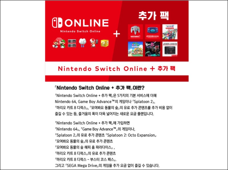 닌텐도 스위치 온라인 무료게임 E숍 이벤트, 괴혼 기간제로 즐기고 게임 할인 받자! : 네이버 블로그