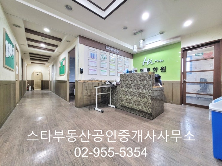  노원구 공릉역 5분 학원 사무실 임대 매물